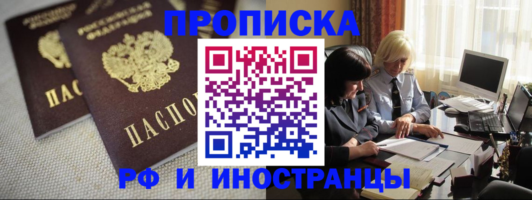 временная регистрация гарантия в Ясногорске