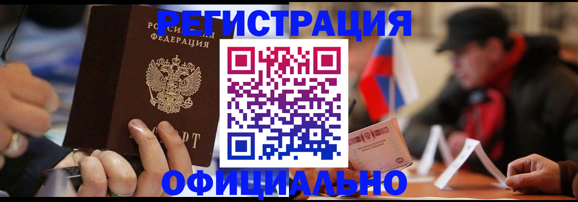 прописка паспорт в Ясногорске