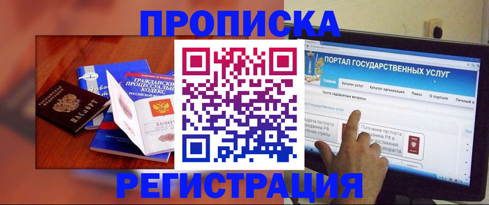 временная регистрация для всех в Ясногорске