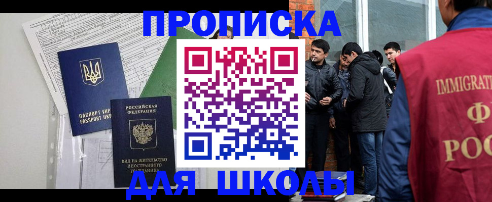 прописка штамп в Ясногорске