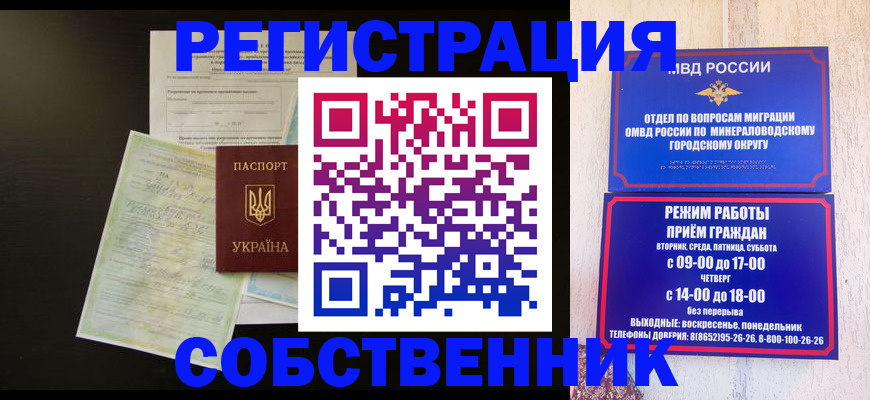 прописка от собственника в Ясногорске