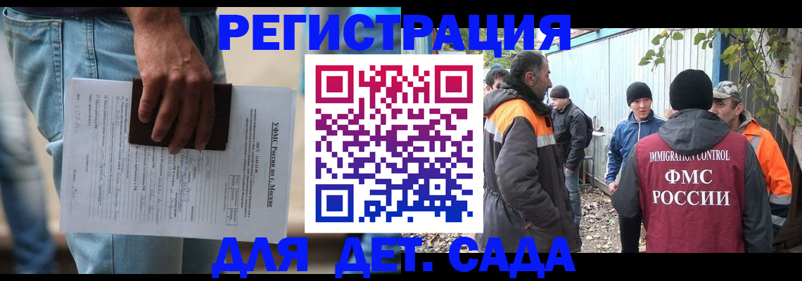 миграционный учет в Ясногорске