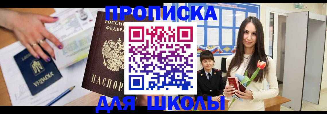 прописка в квартире в Ясногорске